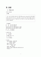 아동 AGE case 8페이지