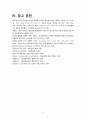 아동 AGE case 33페이지