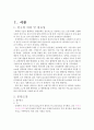 간경화 case 3페이지