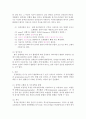 간경화 case 8페이지