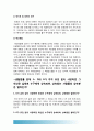 생활법률 2017년 생활법률] A(남성30세)는 아내 B(여성30세), 아들C(3세), 아버지D(70세), 어머니E(65세)와 함께 살고 있다. 협의이혼 재혼 요건 절차, 생활법률 7페이지