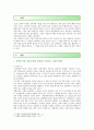 성사랑사회C : [성사랑사랑C형] 여성들의 몸에 가해지는 억압이나 사회적 통제 중에서,  과학과 의료에 의한 통제의 종류와 원인,  개선방안 제시 2페이지