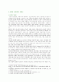 성사랑사회C : [성사랑사랑C형] 여성들의 몸에 가해지는 억압이나 사회적 통제 중에서,  과학과 의료에 의한 통제의 종류와 원인,  개선방안 제시 9페이지