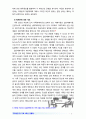 [2017 가족상담및치료4공통] 가족체계이론에 대해서 설명한 뒤, 가족상담 및 치료 맥락에서 갖는 공헌점과 한계점을 서술하시오.[본문출처표기, 인용표기] 4페이지