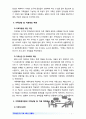 [2017 가족상담및치료4공통] 가족체계이론에 대해서 설명한 뒤, 가족상담 및 치료 맥락에서 갖는 공헌점과 한계점을 서술하시오.[본문출처표기, 인용표기] 7페이지