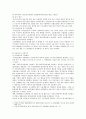 [생활속의 경제] 최저임금제의 이론적 배경, 긍정적 효과와 부정적 효과, 연혁 및 연도별 추이, 긍정적 측면과 부정적 측면, 자신의 의견 제시 3페이지
