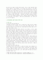 [생활속의 경제] 최저임금제의 이론적 배경, 긍정적 효과와 부정적 효과, 연혁 및 연도별 추이, 긍정적 측면과 부정적 측면, 자신의 의견 제시 5페이지