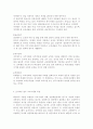 교직실무4E)유치원 교사를 위한 연수과정을 조사하여 정리. 4페이지