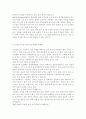 교직실무4E)유치원 교사를 위한 연수과정을 조사하여 정리. 5페이지