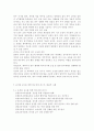 교직실무4E)유치원 교사를 위한 연수과정을 조사하여 정리. 9페이지