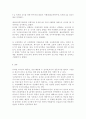 교직실무4E)유치원 교사를 위한 연수과정을 조사하여 정리. 10페이지