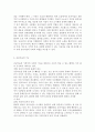 현대의서양문화4C) 국내의 공공조형물(공공미술)의 사례를 들어, 공공미술이 사회 속에 지닌 의미와 기능에 대하여 논하시오. 7페이지