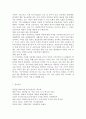 현대의서양문화4C) 국내의 공공조형물(공공미술)의 사례를 들어, 공공미술이 사회 속에 지닌 의미와 기능에 대하여 논하시오. 8페이지