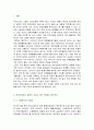 성,사랑,사회4A) 한국사회에서 일하는 여성이 겪는 어려움 가운데 여성이라서 겪게 되는 일들은 무엇이 있으며, 그러한 일이 벌어지는 이유는 무엇인지, 이러한 현실을 변화시키기 위해 2페이지