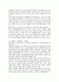 성,사랑,사회4A) 한국사회에서 일하는 여성이 겪는 어려움 가운데 여성이라서 겪게 되는 일들은 무엇이 있으며, 그러한 일이 벌어지는 이유는 무엇인지, 이러한 현실을 변화시키기 위해 4페이지
