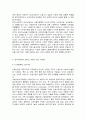 성,사랑,사회4A) 한국사회에서 일하는 여성이 겪는 어려움 가운데 여성이라서 겪게 되는 일들은 무엇이 있으며, 그러한 일이 벌어지는 이유는 무엇인지, 이러한 현실을 변화시키기 위해 5페이지