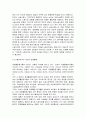성,사랑,사회4A) 한국사회에서 일하는 여성이 겪는 어려움 가운데 여성이라서 겪게 되는 일들은 무엇이 있으며, 그러한 일이 벌어지는 이유는 무엇인지, 이러한 현실을 변화시키기 위해 7페이지