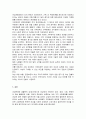 성,사랑,사회4A) 한국사회에서 일하는 여성이 겪는 어려움 가운데 여성이라서 겪게 되는 일들은 무엇이 있으며, 그러한 일이 벌어지는 이유는 무엇인지, 이러한 현실을 변화시키기 위해 10페이지