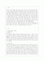 [성 사랑 사회 A형] 한국사회에서 일하는 여성이 겪는 어려움 가운데 여성이라서 겪게 되는 일들은 무엇이 있으며, 그러한 일이 벌어지는 이유는 무엇인지, 이러한 현실을 변화시키기 2페이지