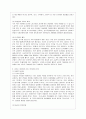 [성 사랑 사회 A형] 한국사회에서 일하는 여성이 겪는 어려움 가운데 여성이라서 겪게 되는 일들은 무엇이 있으며, 그러한 일이 벌어지는 이유는 무엇인지, 이러한 현실을 변화시키기 4페이지