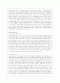 [성 사랑 사회 A형] 한국사회에서 일하는 여성이 겪는 어려움 가운데 여성이라서 겪게 되는 일들은 무엇이 있으며, 그러한 일이 벌어지는 이유는 무엇인지, 이러한 현실을 변화시키기 5페이지