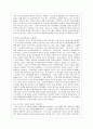 [성 사랑 사회 A형] 한국사회에서 일하는 여성이 겪는 어려움 가운데 여성이라서 겪게 되는 일들은 무엇이 있으며, 그러한 일이 벌어지는 이유는 무엇인지, 이러한 현실을 변화시키기 7페이지