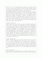 [성 사랑 사회 A형] 한국사회에서 일하는 여성이 겪는 어려움 가운데 여성이라서 겪게 되는 일들은 무엇이 있으며, 그러한 일이 벌어지는 이유는 무엇인지, 이러한 현실을 변화시키기 9페이지