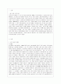 [교육학과] [교육사 공통] 우리나라 고대에서 근대에 이르기까지의 대표적 교육사상가 중 1명을 선정하여, 그의 생애와 교육사상의 특징을 설명. 2페이지
