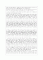 [교육학과] [교육사 공통] 우리나라 고대에서 근대에 이르기까지의 대표적 교육사상가 중 1명을 선정하여, 그의 생애와 교육사상의 특징을 설명. 7페이지
