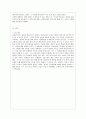 [교육학과] [교육사 공통] 우리나라 고대에서 근대에 이르기까지의 대표적 교육사상가 중 1명을 선정하여, 그의 생애와 교육사상의 특징을 설명. 8페이지