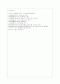 [교육학과] [교육사 공통] 우리나라 고대에서 근대에 이르기까지의 대표적 교육사상가 중 1명을 선정하여, 그의 생애와 교육사상의 특징을 설명. 9페이지
