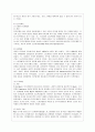 [교육행정 및 경영 공통] 대표적인 교육행정학 이론이라고 할 수 있는 과학적 관리론, 인간관계론, 체제이론 등 세 가지 이론 각각의 주요 내용과 특성을 설명하고, 각 이론이 교육행 6페이지