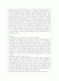 [교육행정 및 경영 공통] 대표적인 교육행정학 이론이라고 할 수 있는 과학적 관리론, 인간관계론, 체제이론 등 세 가지 이론 각각의 주요 내용과 특성을 설명하고, 각 이론이 교육행 7페이지