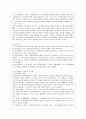 [교육행정 및 경영 공통] 대표적인 교육행정학 이론이라고 할 수 있는 과학적 관리론, 인간관계론, 체제이론 등 세 가지 이론 각각의 주요 내용과 특성을 설명하고, 각 이론이 교육행 8페이지