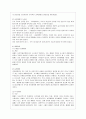 [교육행정 및 경영 공통] 대표적인 교육행정학 이론이라고 할 수 있는 과학적 관리론, 인간관계론, 체제이론 등 세 가지 이론 각각의 주요 내용과 특성을 설명하고, 각 이론이 교육행 9페이지