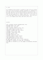 [교육행정 및 경영 공통] 대표적인 교육행정학 이론이라고 할 수 있는 과학적 관리론, 인간관계론, 체제이론 등 세 가지 이론 각각의 주요 내용과 특성을 설명하고, 각 이론이 교육행 13페이지