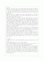 [영유아프로그램개발과 평가 B형] 뱅크 스트리트 프로그램의 이론적 기초, 교육목표 및 원리, 교육과정에 대해 설명하고, 한국 유아교육 현장에의 적용 시 강점과 약점에 관해 논하시오 5페이지