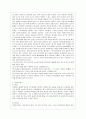 [방통대 유아교육학과 4학년 유아교육기관운영관리 E형] 어린이집과 유치원 평가제를 비교. 7페이지