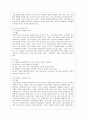 [방통대 국어국문학과 1학년 언어의 이해 E형] 문자의 유형과 특성을 설명. 4페이지