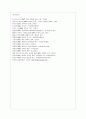 [방통대 국어국문학과 1학년 언어의 이해 E형] 문자의 유형과 특성을 설명. 18페이지
