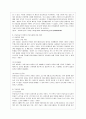 [인간과 과학 공통] 인공지능의 발달이 인류사회에 어떤 영향을 미치고, 사회를 어떻게 바꿀 것인지 생각해보시오. 4페이지