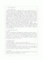 [인간행동과 사회환경 A형] 프로이트 정신분석이론과 융의 분석심리학의 이론적 공통점과 차이점에 대하여 설명. 2페이지