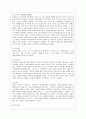 [인간행동과 사회환경 A형] 프로이트 정신분석이론과 융의 분석심리학의 이론적 공통점과 차이점에 대하여 설명. 4페이지