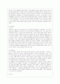 [인간행동과 사회환경 A형] 프로이트 정신분석이론과 융의 분석심리학의 이론적 공통점과 차이점에 대하여 설명. 5페이지