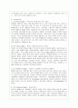 [인간행동과 사회환경 A형] 프로이트 정신분석이론과 융의 분석심리학의 이론적 공통점과 차이점에 대하여 설명. 7페이지