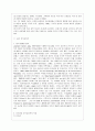 [인간행동과 사회환경 A형] 프로이트 정신분석이론과 융의 분석심리학의 이론적 공통점과 차이점에 대하여 설명. 9페이지
