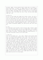 [인간행동과 사회환경 A형] 프로이트 정신분석이론과 융의 분석심리학의 이론적 공통점과 차이점에 대하여 설명. 11페이지