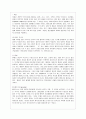 [인간행동과 사회환경 A형] 프로이트 정신분석이론과 융의 분석심리학의 이론적 공통점과 차이점에 대하여 설명. 12페이지