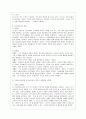 [인간행동과 사회환경 A형] 프로이트 정신분석이론과 융의 분석심리학의 이론적 공통점과 차이점에 대하여 설명. 15페이지