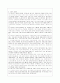 [인간행동과 사회환경 A형] 프로이트 정신분석이론과 융의 분석심리학의 이론적 공통점과 차이점에 대하여 설명. 16페이지